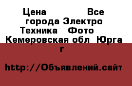 Nikon coolpix l840  › Цена ­ 11 500 - Все города Электро-Техника » Фото   . Кемеровская обл.,Юрга г.